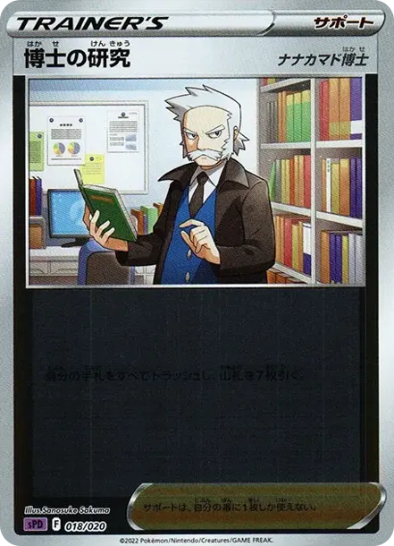 Professor's Research (Professor Rowan) :Mirror