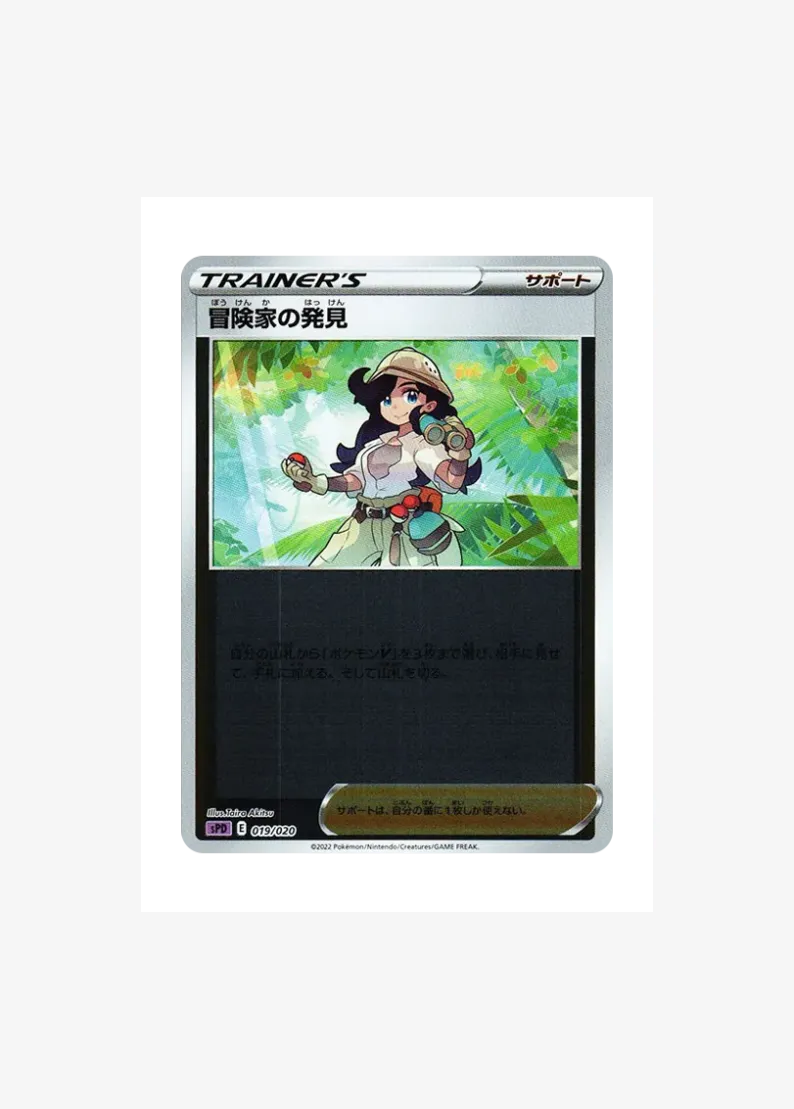 Adventurer's Discovery :Mirror
