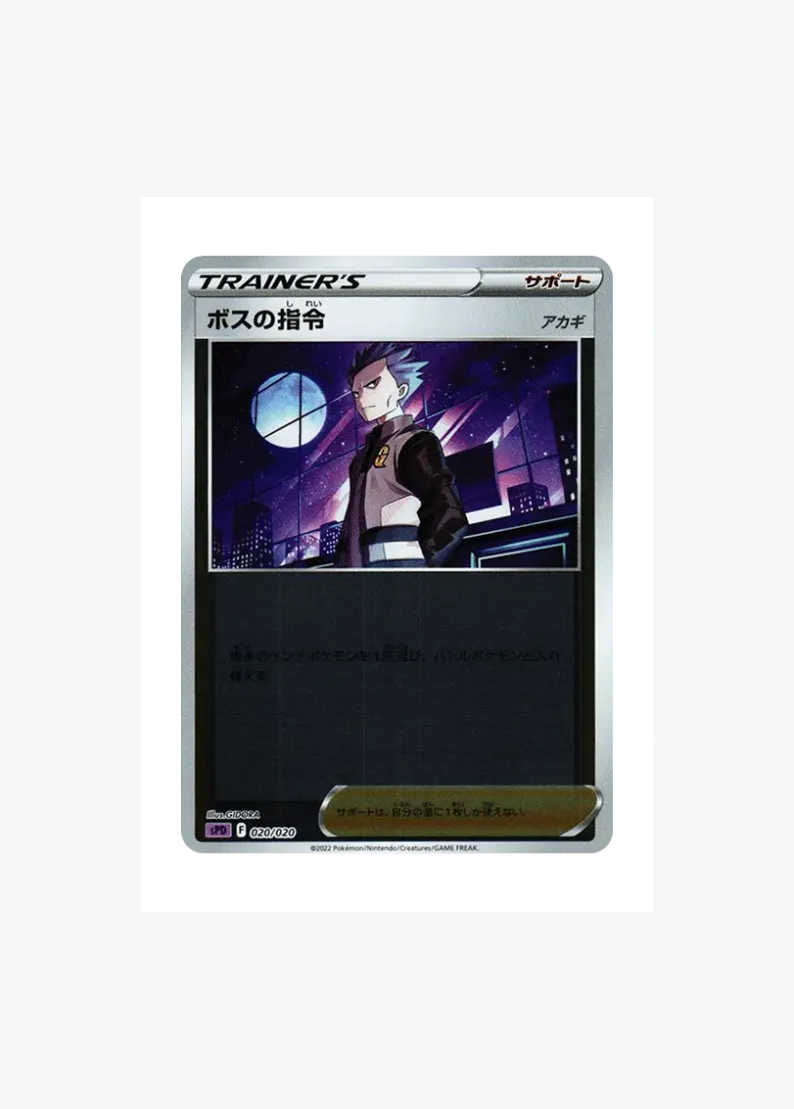Boss's Orders (Cyrus) :Mirror