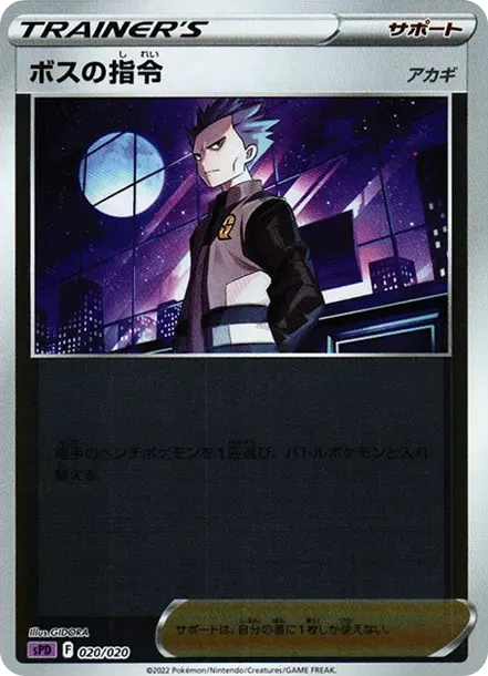 Boss's Orders (Cyrus) :Mirror