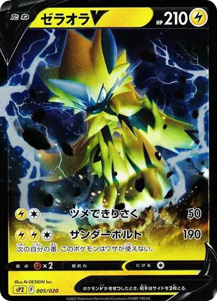 Zeraora V