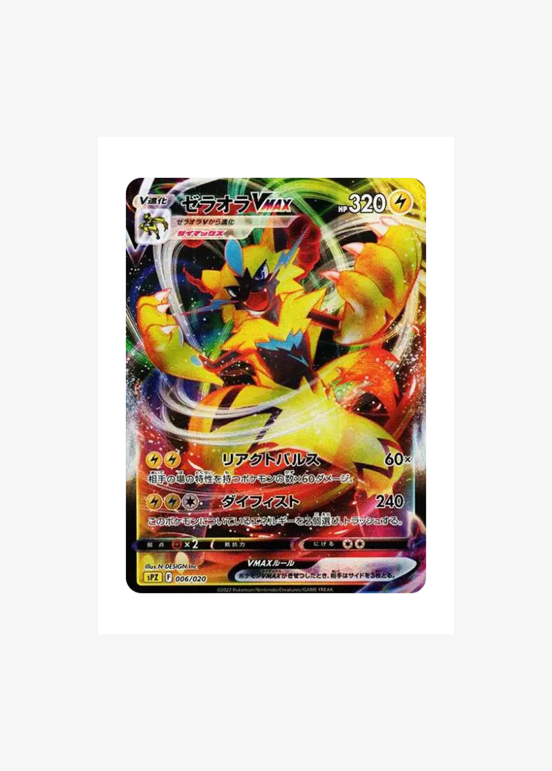 Zeraora VMAX