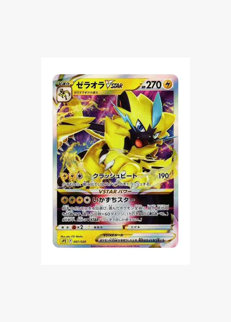 Zeraora VST