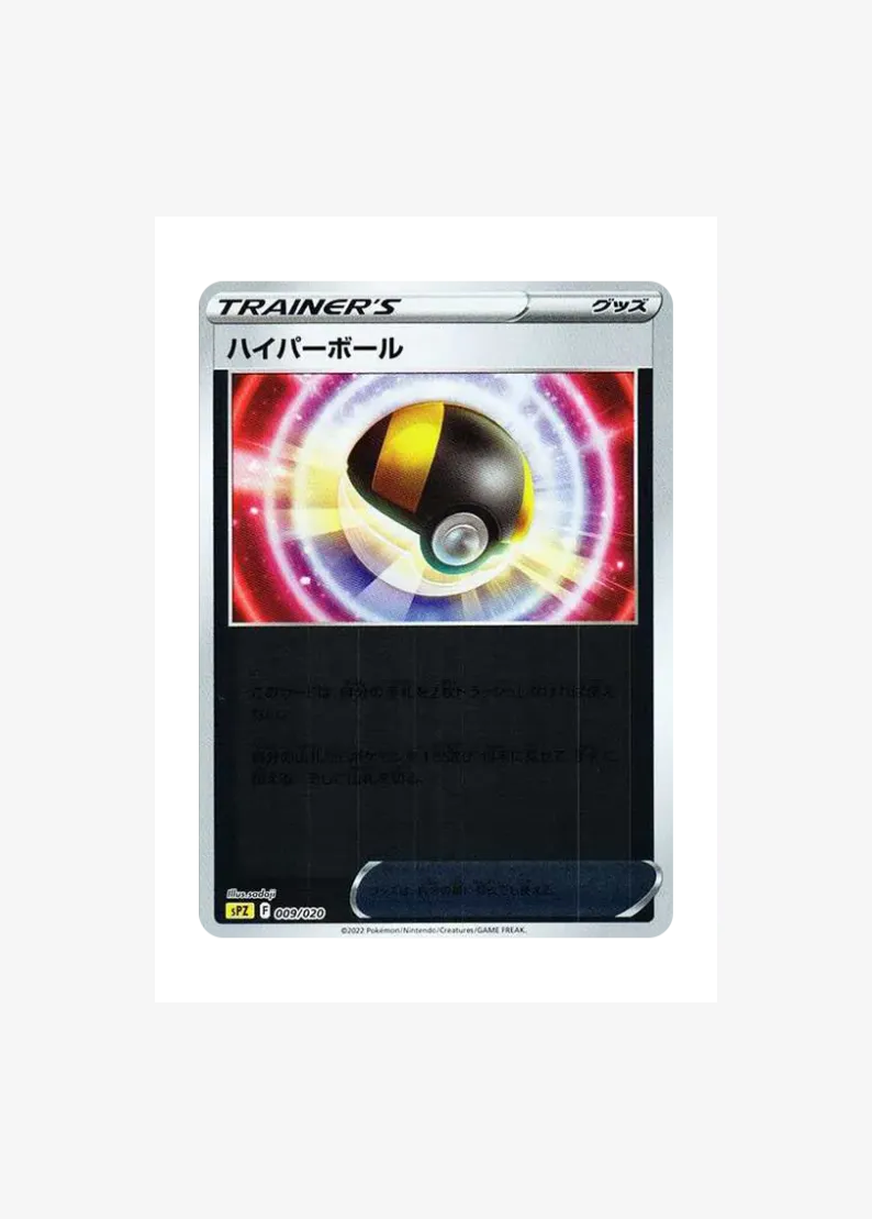 Ultra Ball :Mirror