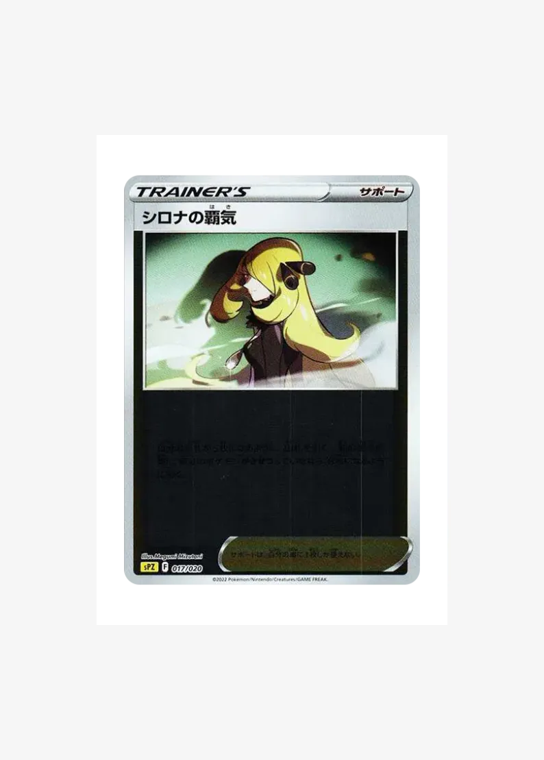 Cynthia's Ambition :Mirror
