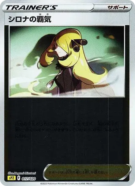 Cynthia's Ambition :Mirror