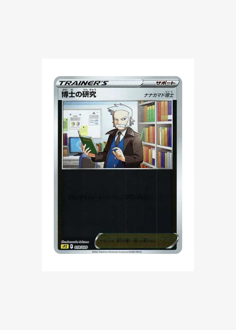 Professor's Research (Professor Rowan) :Mirror