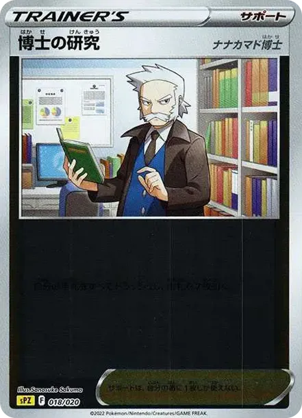 Professor's Research (Professor Rowan) :Mirror
