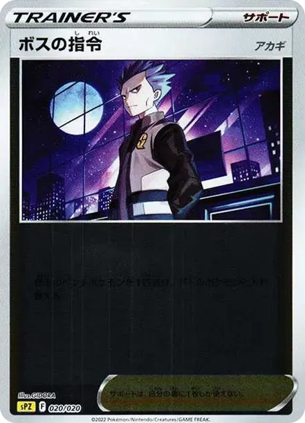Boss's Orders (Cyrus) :Mirror