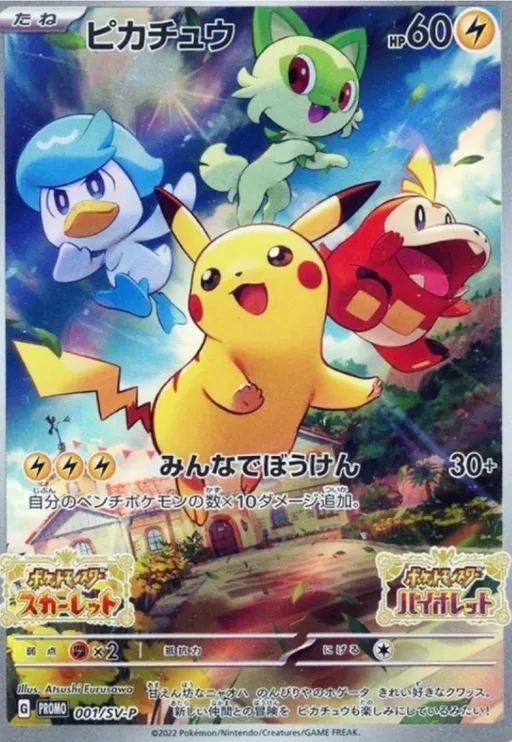 Pikachu