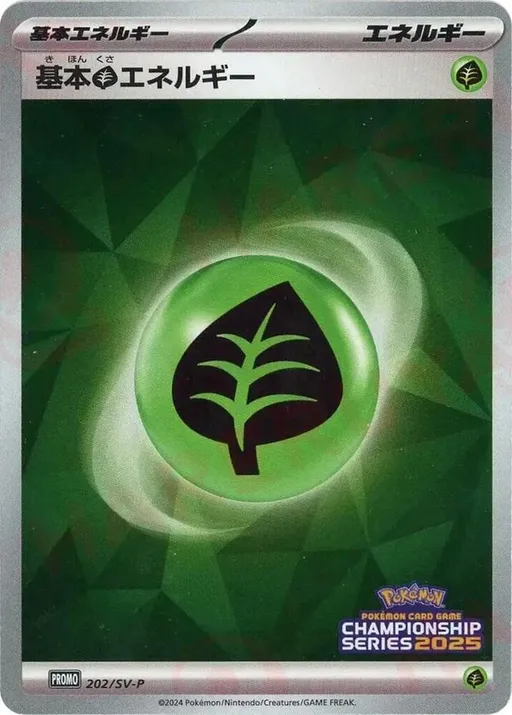 Basic Grass Energy