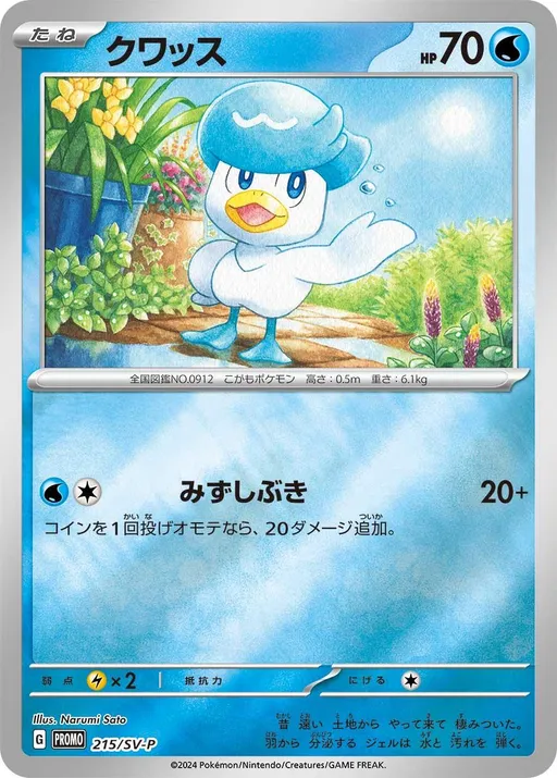 꾸왁스