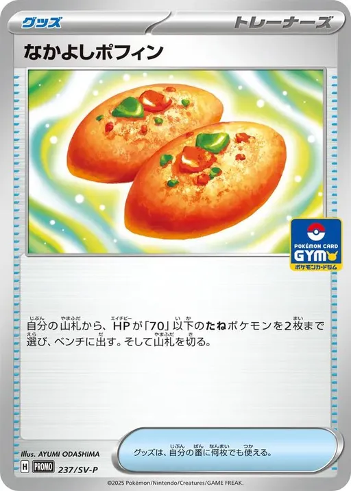 절친 포핀