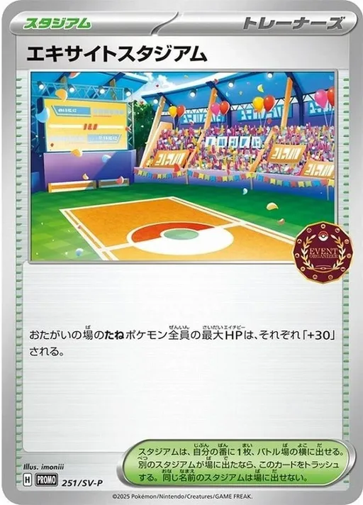 Lively Stadium