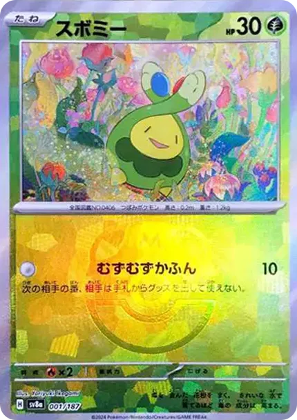 Budew