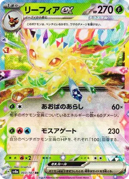 Leafeon ex