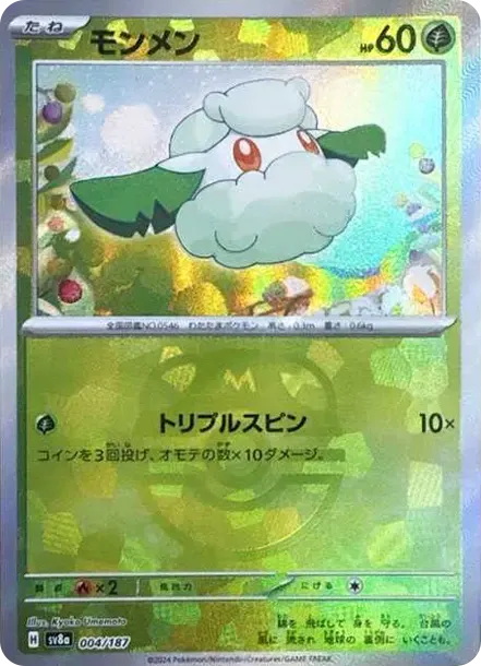 Cottonee