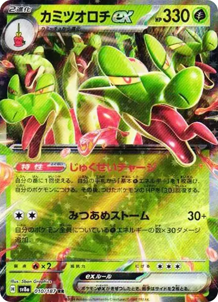 Hydrapple ex