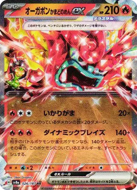 Hearthflame Mask Ogerpon ex