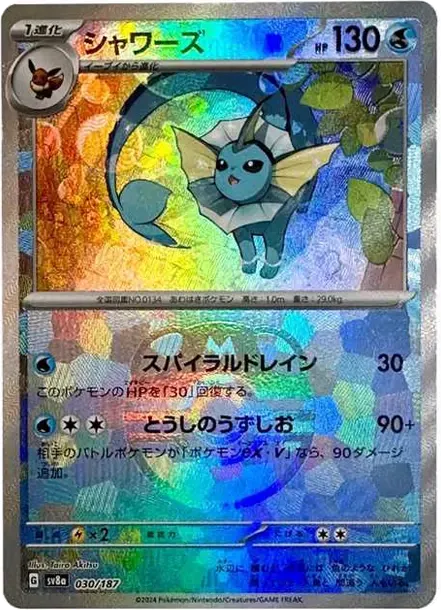 Vaporeon