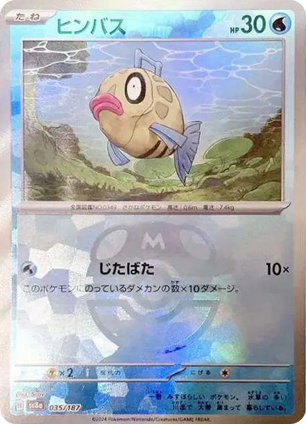Feebas