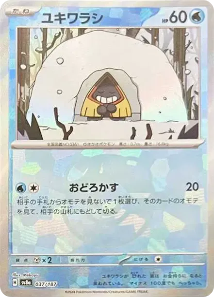 Snorunt