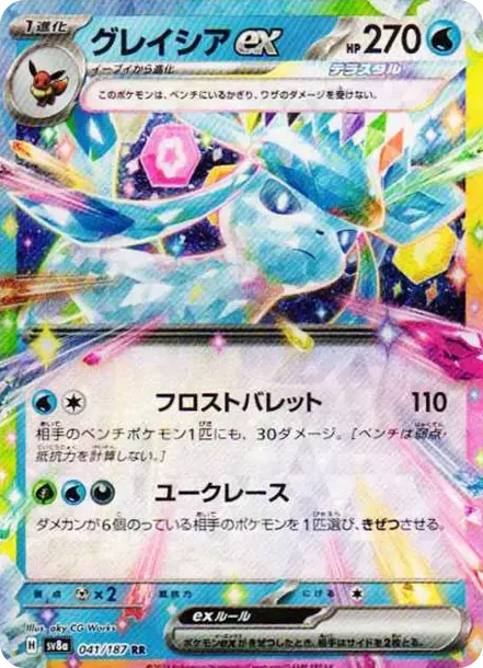Glaceon ex