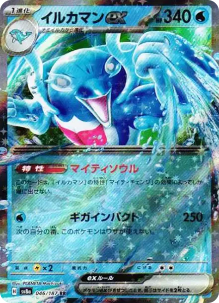 Palafin ex