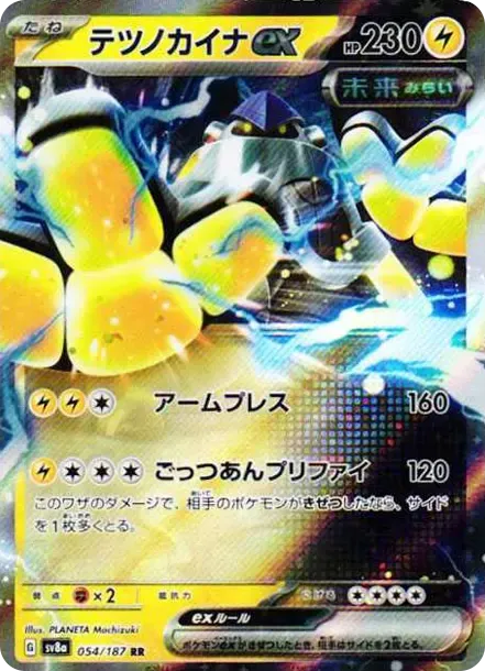 Iron Hands ex