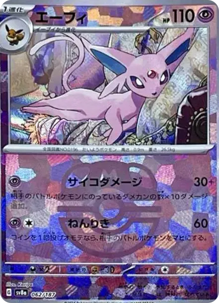 Espeon