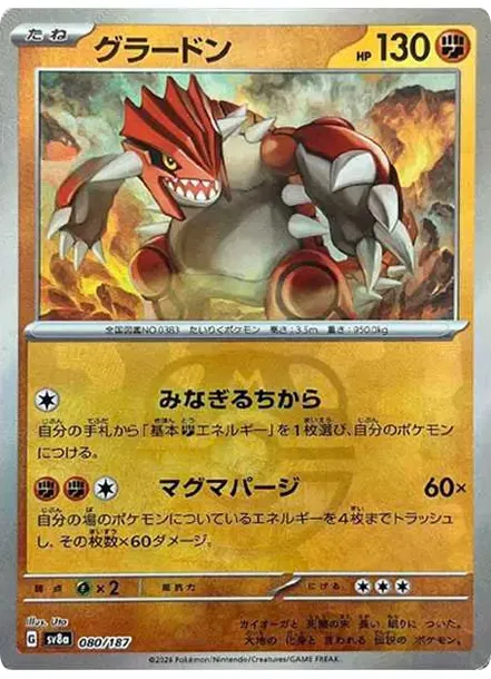 Groudon