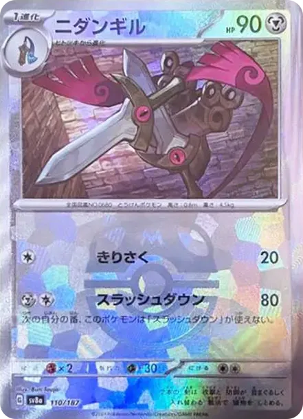 Doublade