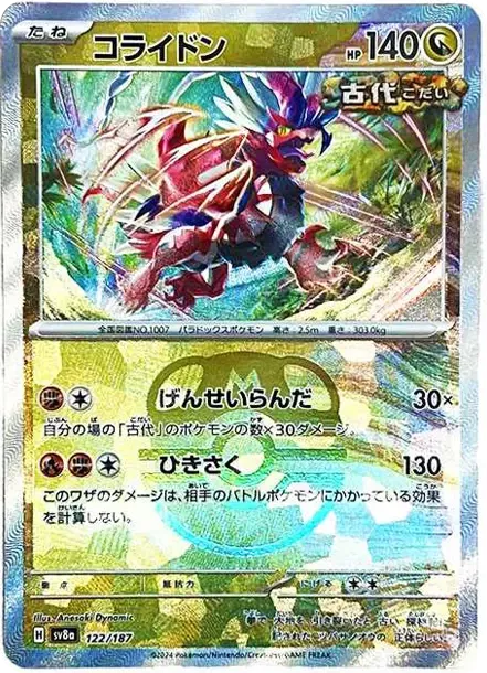 Koraidon