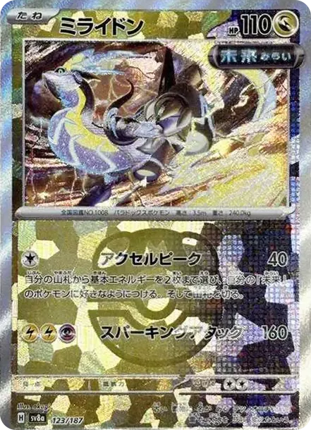 Miraidon
