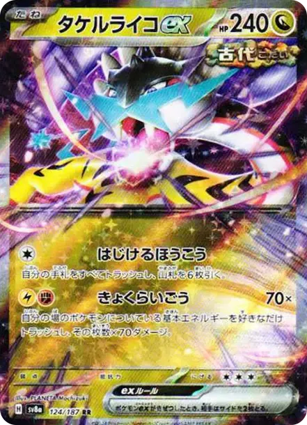 Raging Bolt ex