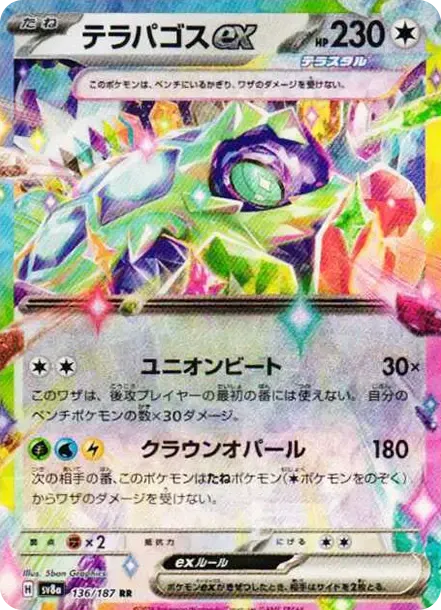 Terapagos ex
