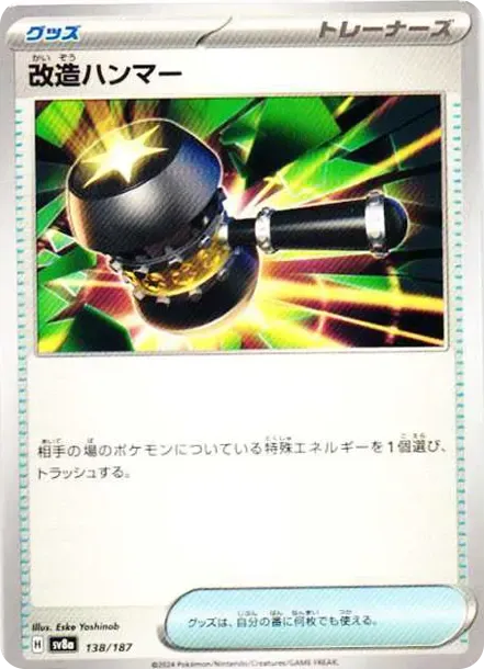 Enhanced Hammer
