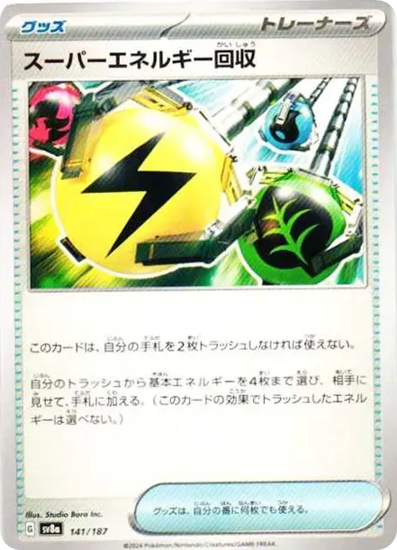Superior Energy Retrieval