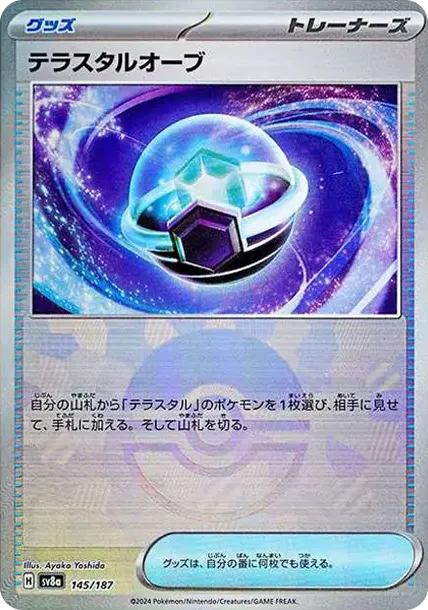 Tera Orb