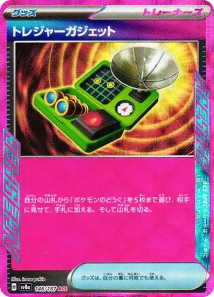 Treasure Gadget