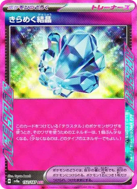 Sparkling Crystal