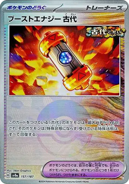 Ancient Booster Energy Capsule
