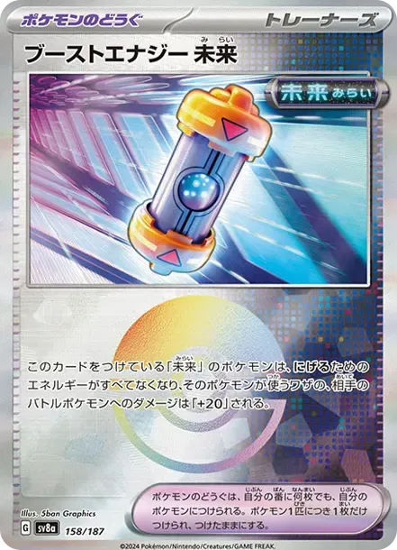 Future Booster Energy Capsule