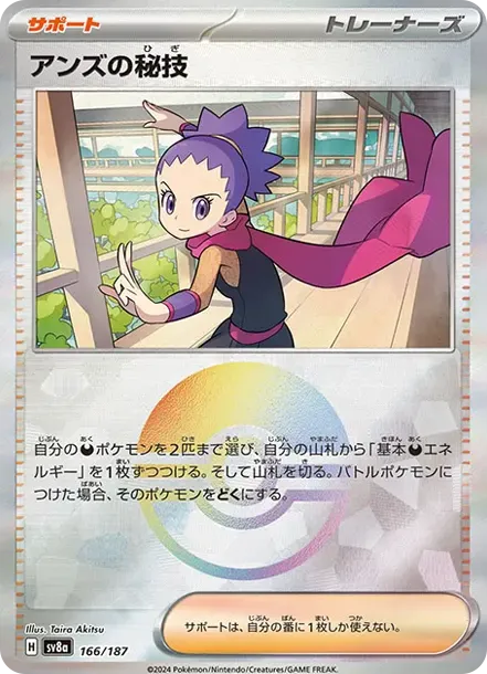 Janine's Secret Art