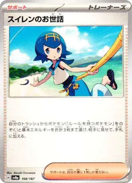Lana's Aid
