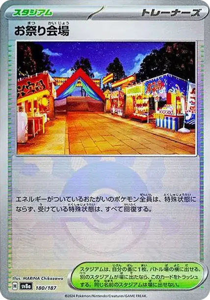 Festival Grounds