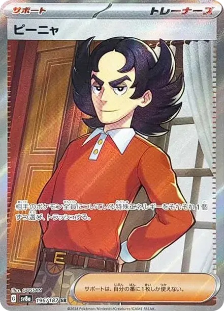 Giacomo