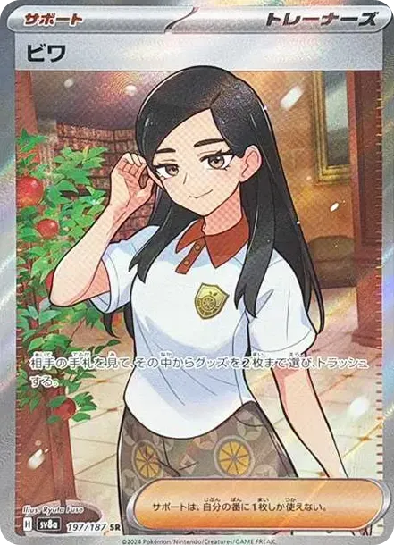 Eri