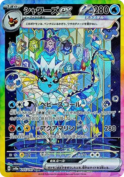 Vaporeon ex