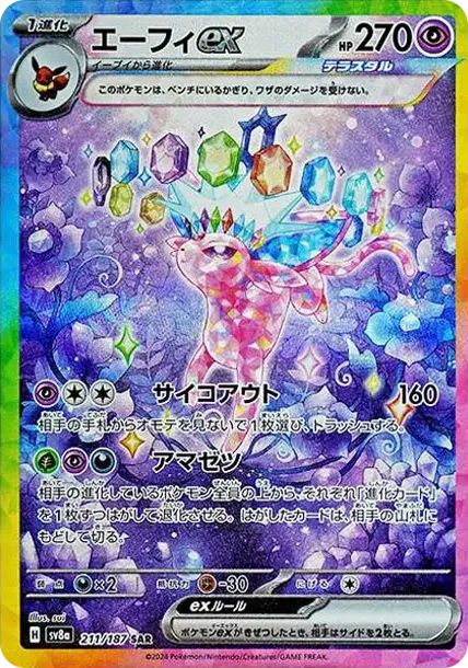 Espeon ex